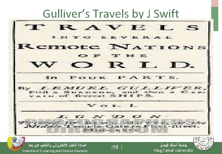 Gulliver’s Travels by J Swift ﻋﻤﺎﺩﺓ ﺍﻟﺘﻌﻠﻢ ﺍﻹﻟﻜﺘﺮﻭﻧﻲ ﻭﺍﻟﺘﻌﻠﻴﻢ ﻋﻦ ﺑﻌﺪ Deanship of E-Learning