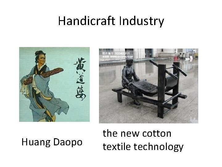 Handicraft Industry Huang Daopo the new cotton textile technology 