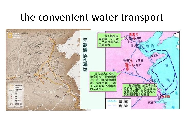 the convenient water transport 