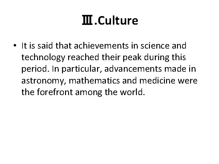 Ⅲ. Culture • It is said that achievements in science and technology reached their