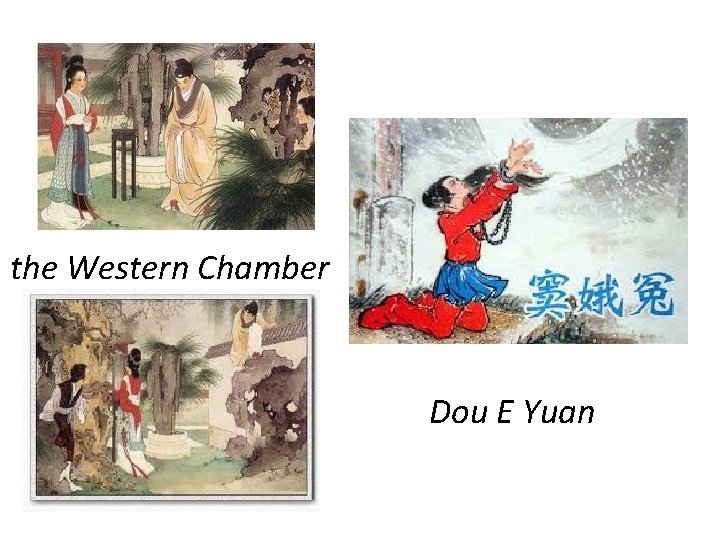 the Western Chamber Dou E Yuan 