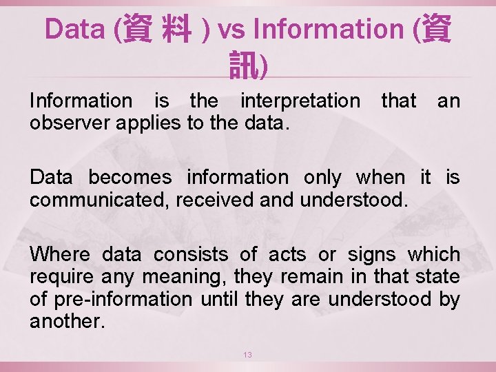 Data (資 料 ) vs Information (資 訊) Information is the interpretation observer applies
