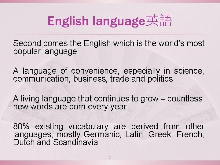 English language英語 Second comes the English which is the world’s most popular language A