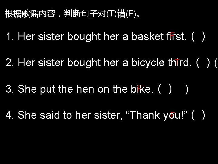 根据歌谣内容，判断句子对(T)错(F)。 F 1. Her sister bought her a basket first. （） T 2. Her