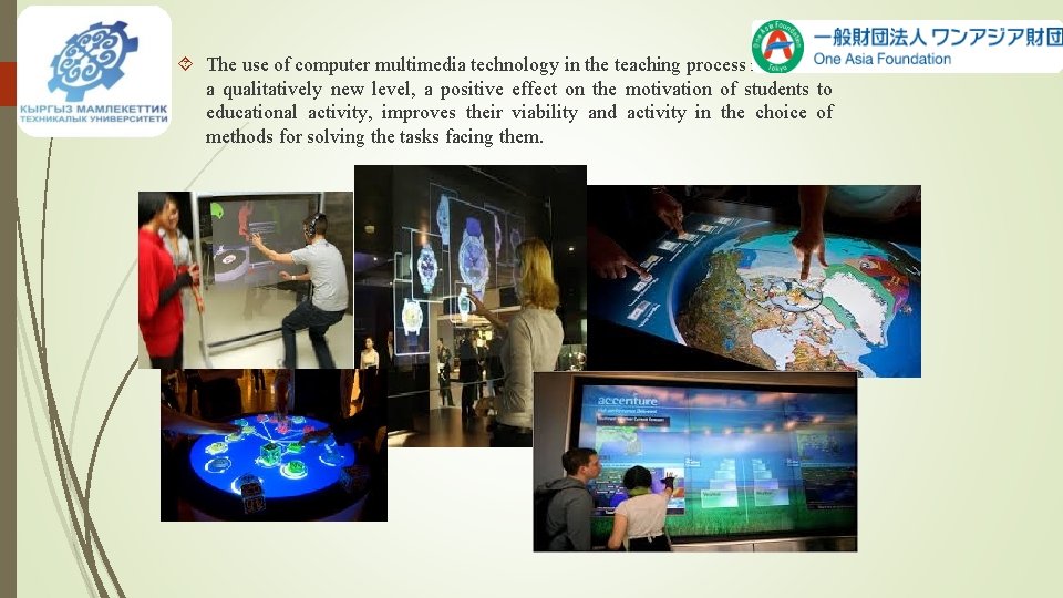  The use of computer multimedia technology in the teaching process raises it to