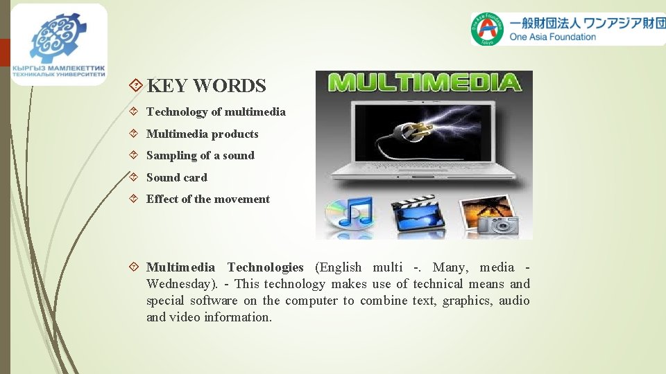  KEY WORDS Technology of multimedia Multimedia products Sampling of a sound Sound card