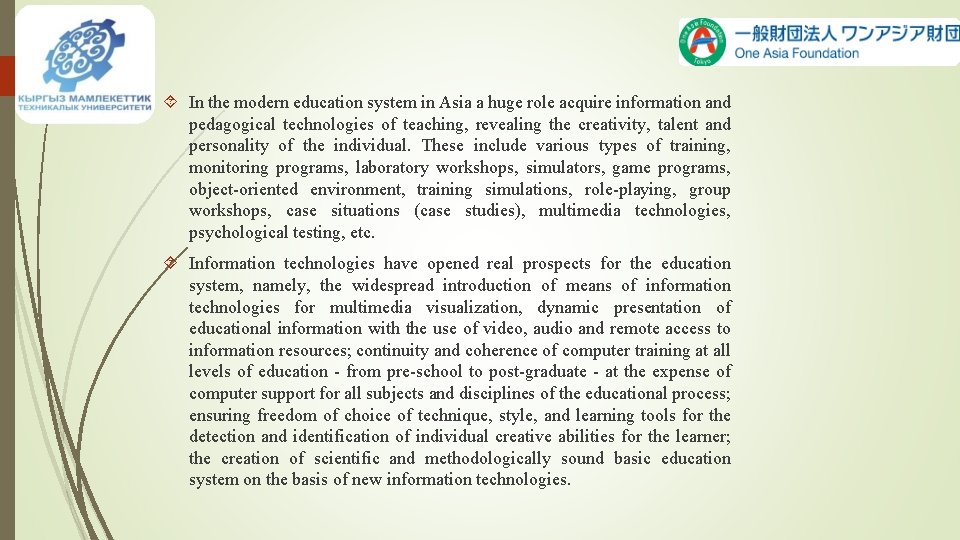 In the modern education system in Asia a huge role acquire information and