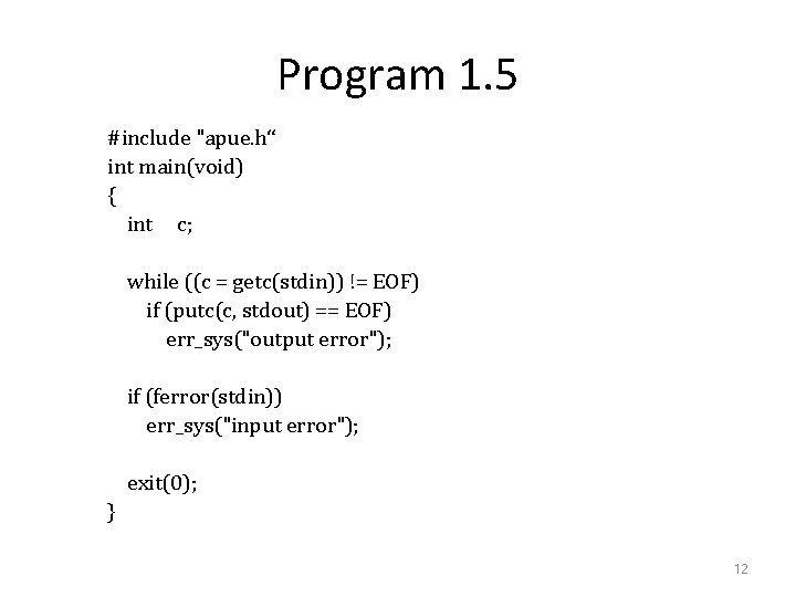 Program 1. 5 #include "apue. h“ int main(void) { int c; while ((c =