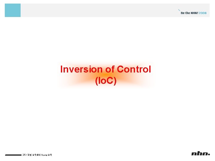 Inversion of Control (Io. C) 25 / 한빛 교육센터 Spring 교육 