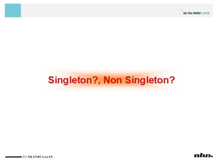 Singleton? , Non Singleton? 31 / 한빛 교육센터 Spring 교육 