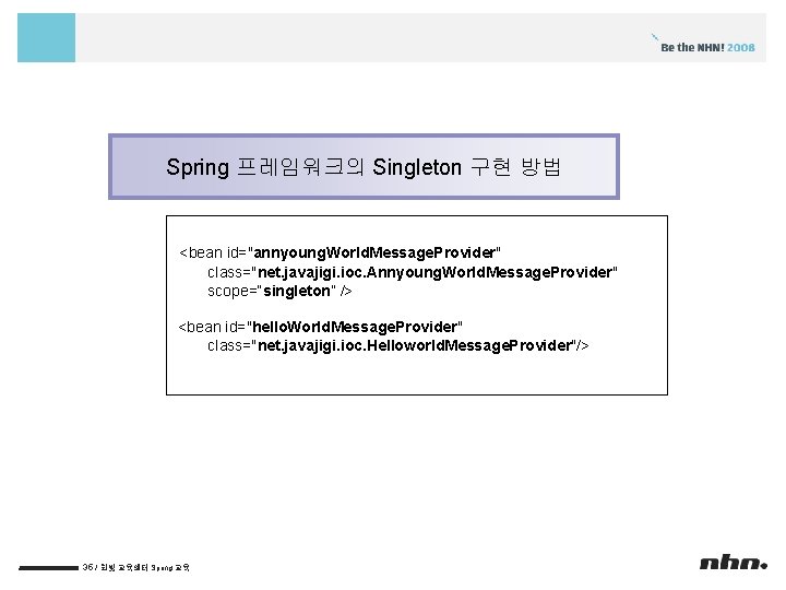 Spring 프레임워크의 Singleton 구현 방법 <bean id="annyoung. World. Message. Provider" class="net. javajigi. ioc. Annyoung.