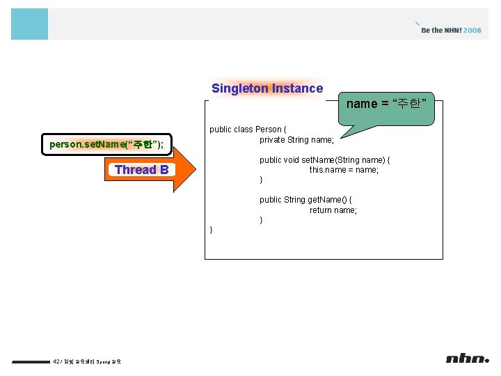 Singleton Instance name = “주한” person. set. Name(“주한”); public class Person { private String