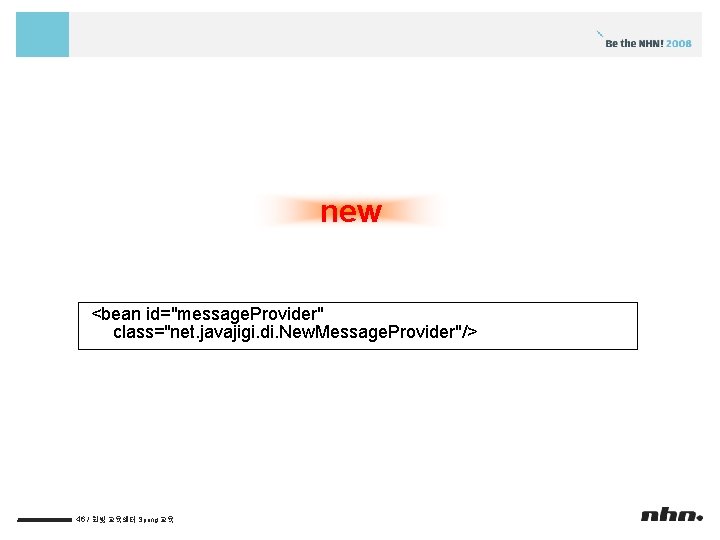 new <bean id="message. Provider" class="net. javajigi. di. New. Message. Provider"/> 46 / 한빛 교육센터