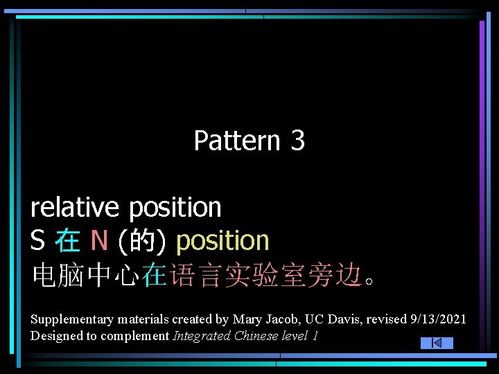 Pattern 3 relative position S 在 N (的) position 电脑中心在语言实验室旁边。 Supplementary materials created by