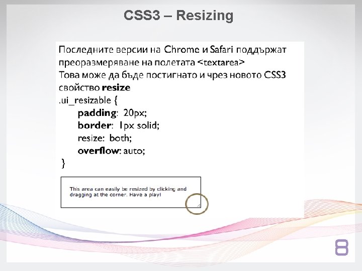 CSS 3 – Resizing 