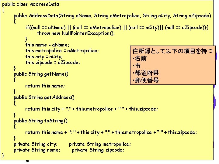 public class Address. Data { public Address. Data(String a. Name, String a. Metropolice, String