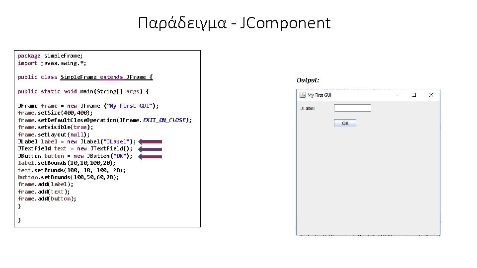 Παράδειγμα - JComponent package simple. Frame; import javax. swing. *; public class Simple. Frame