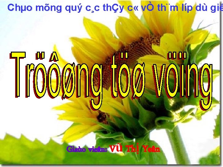 Chµo mõng quý c¸c thÇy c « vÒ th¨m líp dù giê Giaùo vieân: