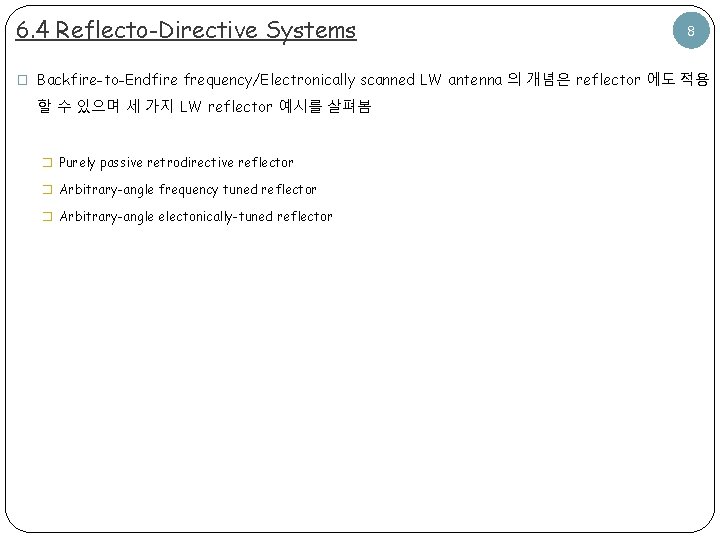 6. 4 Reflecto-Directive Systems 8 � Backfire-to-Endfire frequency/Electronically scanned LW antenna 의 개념은 reflector 6. 4 Reflecto-Directive Systems 8 � Backfire-to-Endfire frequency/Electronically scanned LW antenna 의 개념은 reflector
