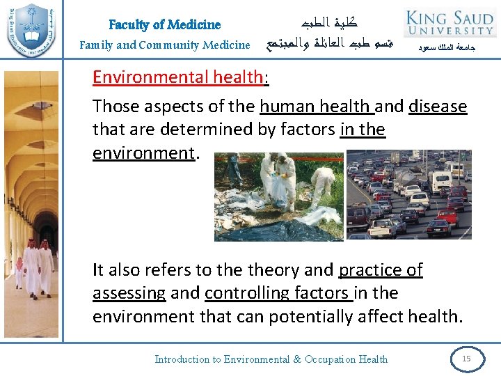 Faculty of Medicine Family and Community Medicine ﻛﻠﻴﺔ ﺍﻟﻄﺐ ﻗﺴﻢ ﻃﺐ ﺍﻟﻌﺎﺋﻠﺔ ﻭﺍﻟﻤﺠﺘﻤﻊ ﺟﺎﻣﻌﺔ