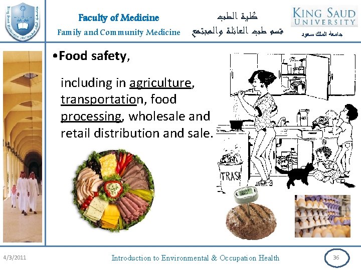 Faculty of Medicine Family and Community Medicine ﻛﻠﻴﺔ ﺍﻟﻄﺐ ﻗﺴﻢ ﻃﺐ ﺍﻟﻌﺎﺋﻠﺔ ﻭﺍﻟﻤﺠﺘﻤﻊ ﺟﺎﻣﻌﺔ