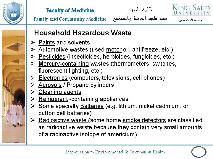 Faculty of Medicine Family and Community Medicine ﻛﻠﻴﺔ ﺍﻟﻄﺐ ﻗﺴﻢ ﻃﺐ ﺍﻟﻌﺎﺋﻠﺔ ﻭﺍﻟﻤﺠﺘﻤﻊ ﺟﺎﻣﻌﺔ