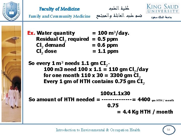 Faculty of Medicine Family and Community Medicine Ex. Water quantity Residual Cl 2 required