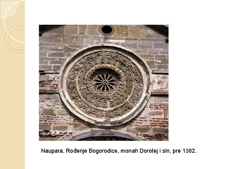 Naupara, Rođenje Bogorodice, monah Dorotej i sin, pre 1382. 