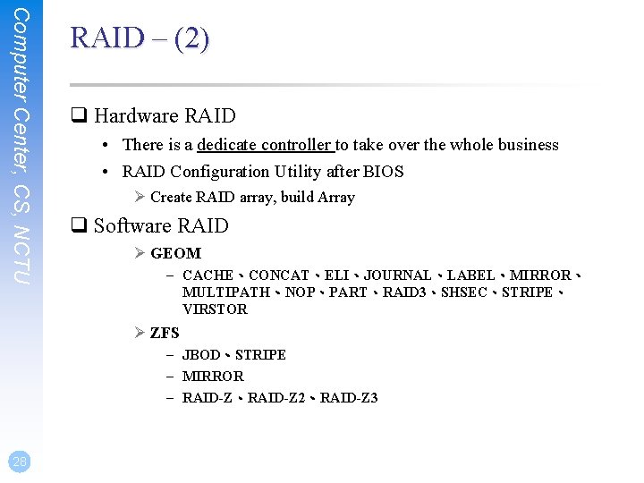 Computer Center, CS, NCTU RAID – (2) q Hardware RAID • There is a