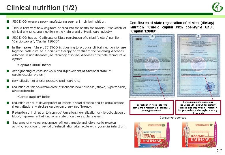 Clinical nutrition (1/2) ■ ■ JSC DIOD opens a new manufacturing segment – clinical