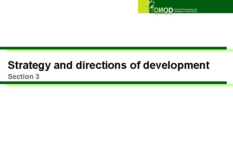 Strategy and directions of development Section 3 