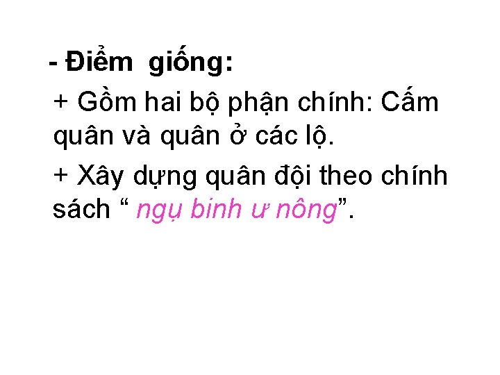 - Điểm giống: + Gồm hai bộ phận chính: Cấm quân và quân ở