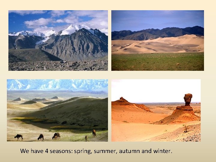 We have 4 seasons: spring, summer, autumn and winter. 