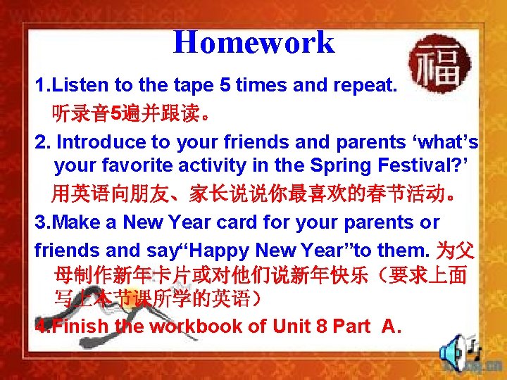 Homework 1. Listen to the tape 5 times and repeat. 听录音 5遍并跟读。 2. Introduce