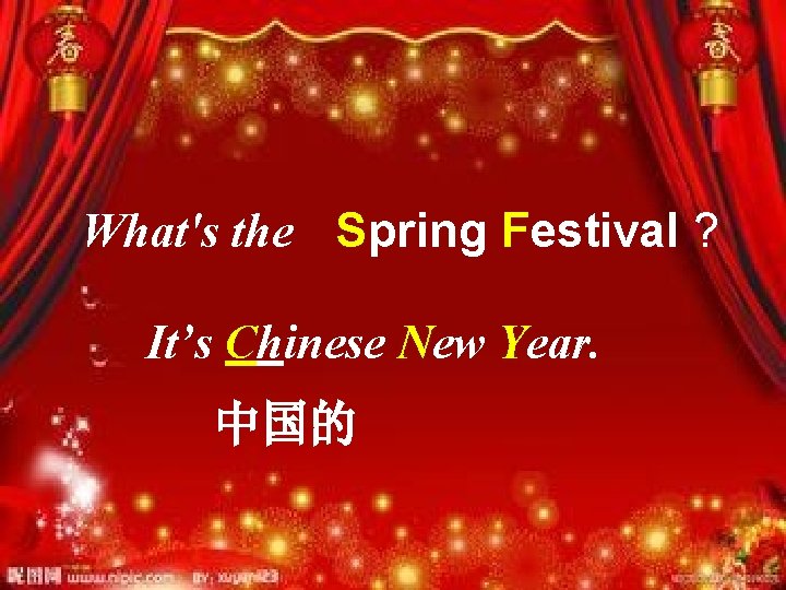 What's the Spring Festival ? It’s Chinese New Year. 中国的 