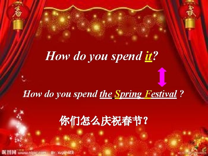 How do you spend it? How do you spend the Spring Festival ? 你们怎么庆祝春节？