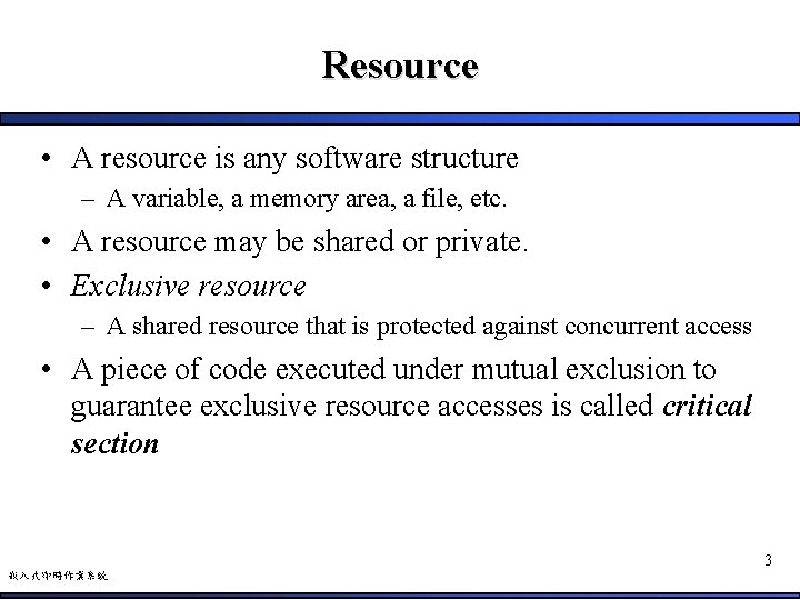 Resource • A resource is any software structure – A variable, a memory area,