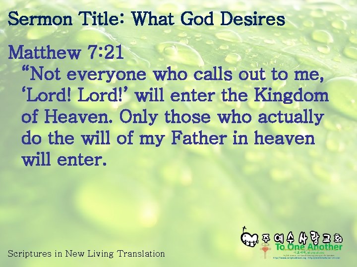 Sermon Title: What God Desires Matthew 7: 21 “Not everyone who calls out to