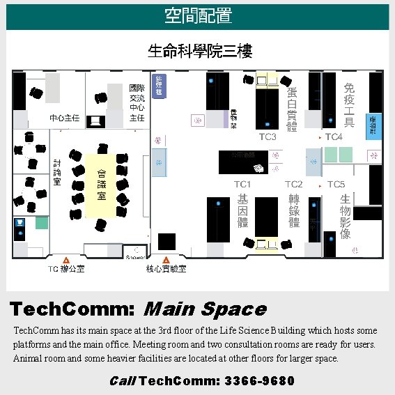 Tech. Comm: Main Space Tech. Comm has its main space at the 3 rd