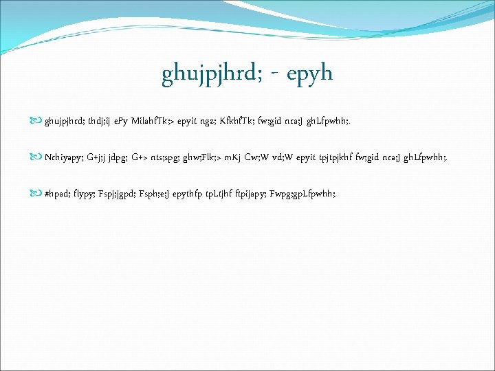 ghujpjhrd; - epyh ghujpjhrd; thdj; ij e. Py Milahf. Tk; > epyit ngz; Kfkhf.