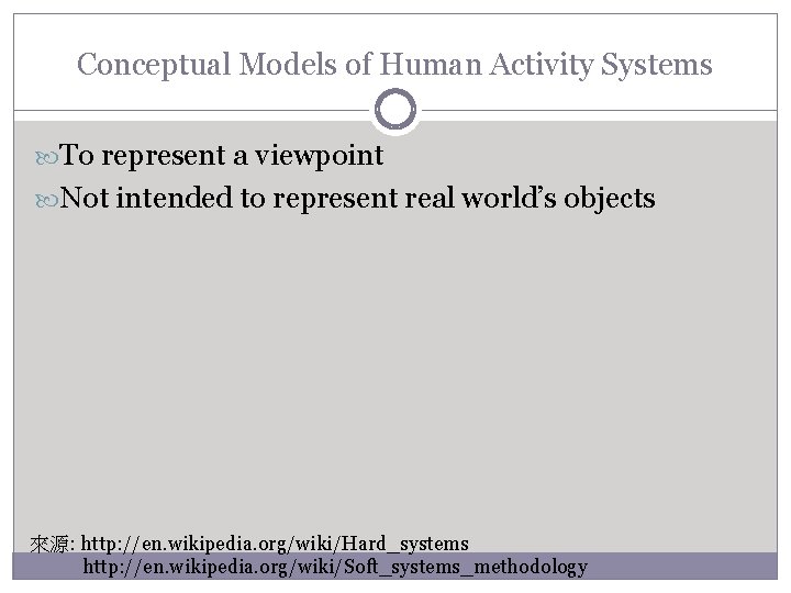 Conceptual Models of Human Activity Systems To represent a viewpoint Not intended to represent