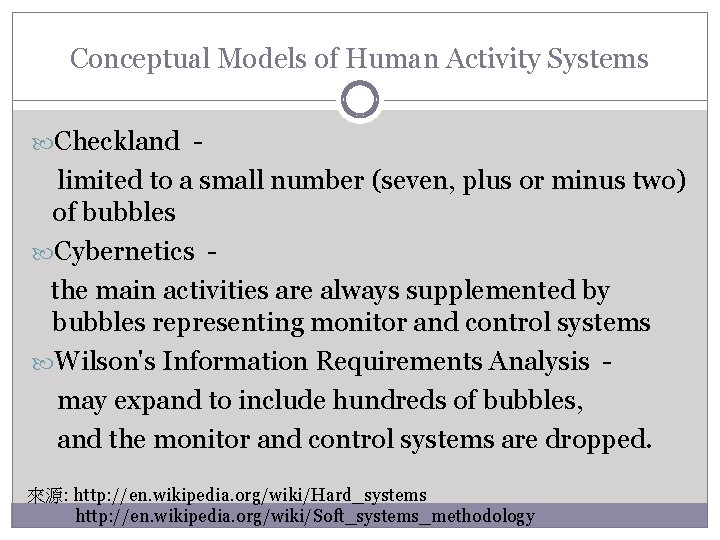 Conceptual Models of Human Activity Systems Checkland - limited to a small number (seven,