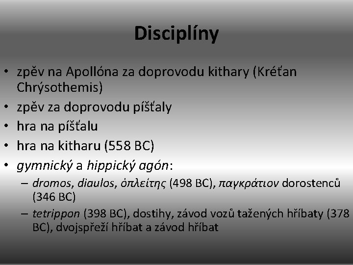 Disciplíny • zpěv na Apollóna za doprovodu kithary (Kréťan Chrýsothemis) • zpěv za doprovodu