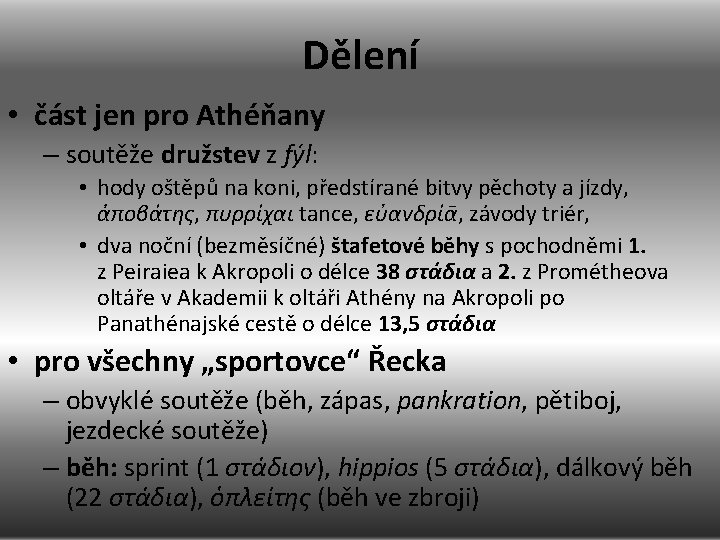 Dělení • část jen pro Athéňany – soutěže družstev z fýl: • hody oštěpů