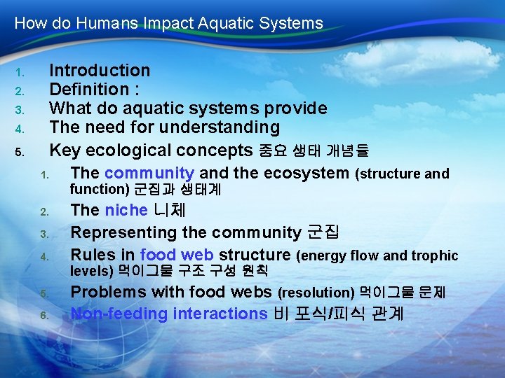 How do Humans Impact Aquatic Systems 1. 2. 3. 4. 5. Introduction Definition : How do Humans Impact Aquatic Systems 1. 2. 3. 4. 5. Introduction Definition :