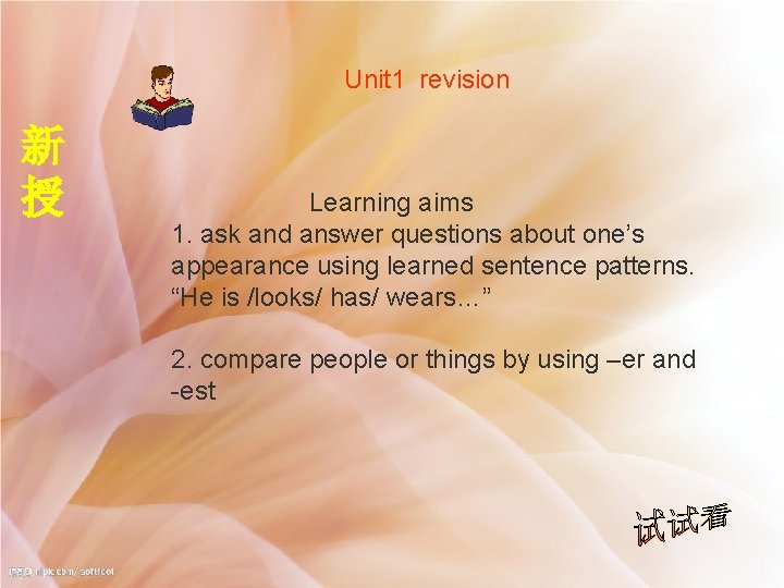 Unit 1 revision 新 授 Learning aims 1. ask and answer questions about one’s