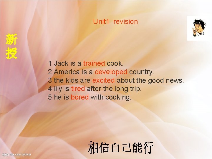 Unit 1 revision 新 授 1 Jack is a trained cook. 2 America is