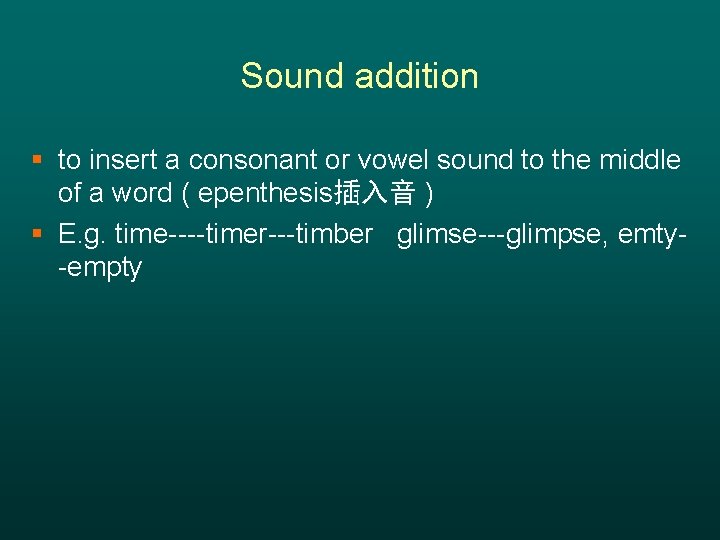 Sound addition § to insert a consonant or vowel sound to the middle of