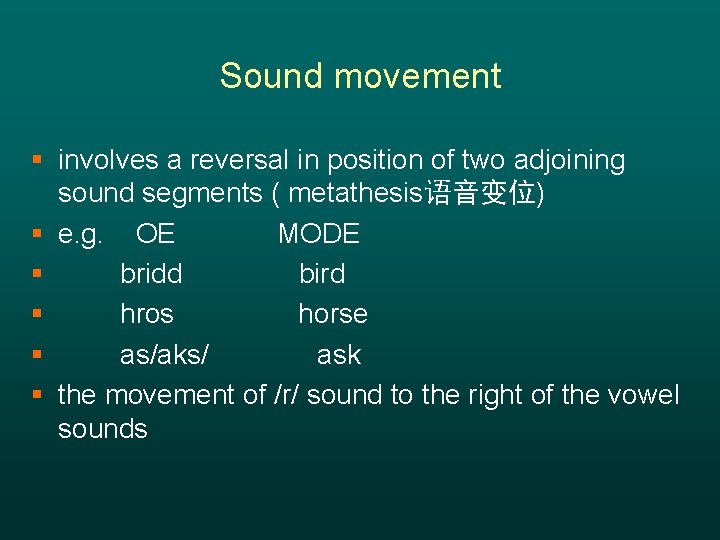 Sound movement § involves a reversal in position of two adjoining sound segments (