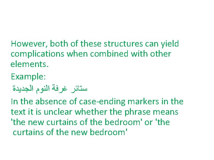 However, both of these structures can yield complications when combined with other elements. Example: